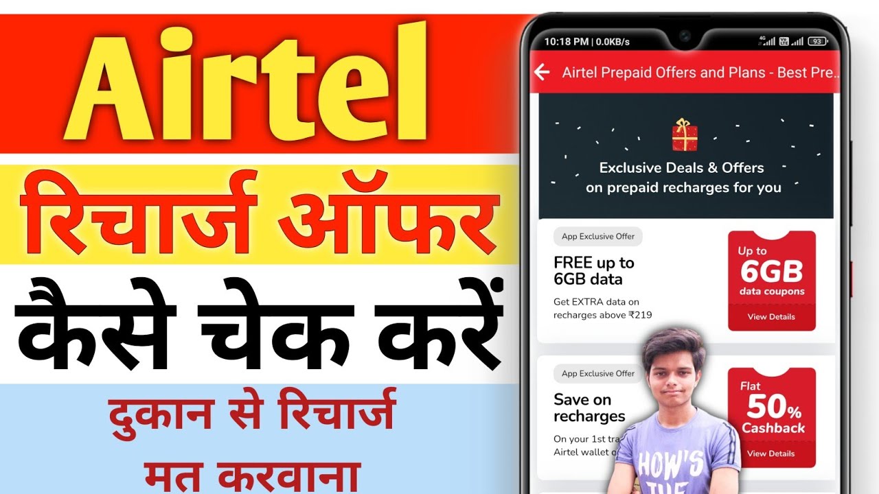 Airtel Recharge Offer Kaise Check Kare | Airtel Thanks App Offers Today | Hindi 2021