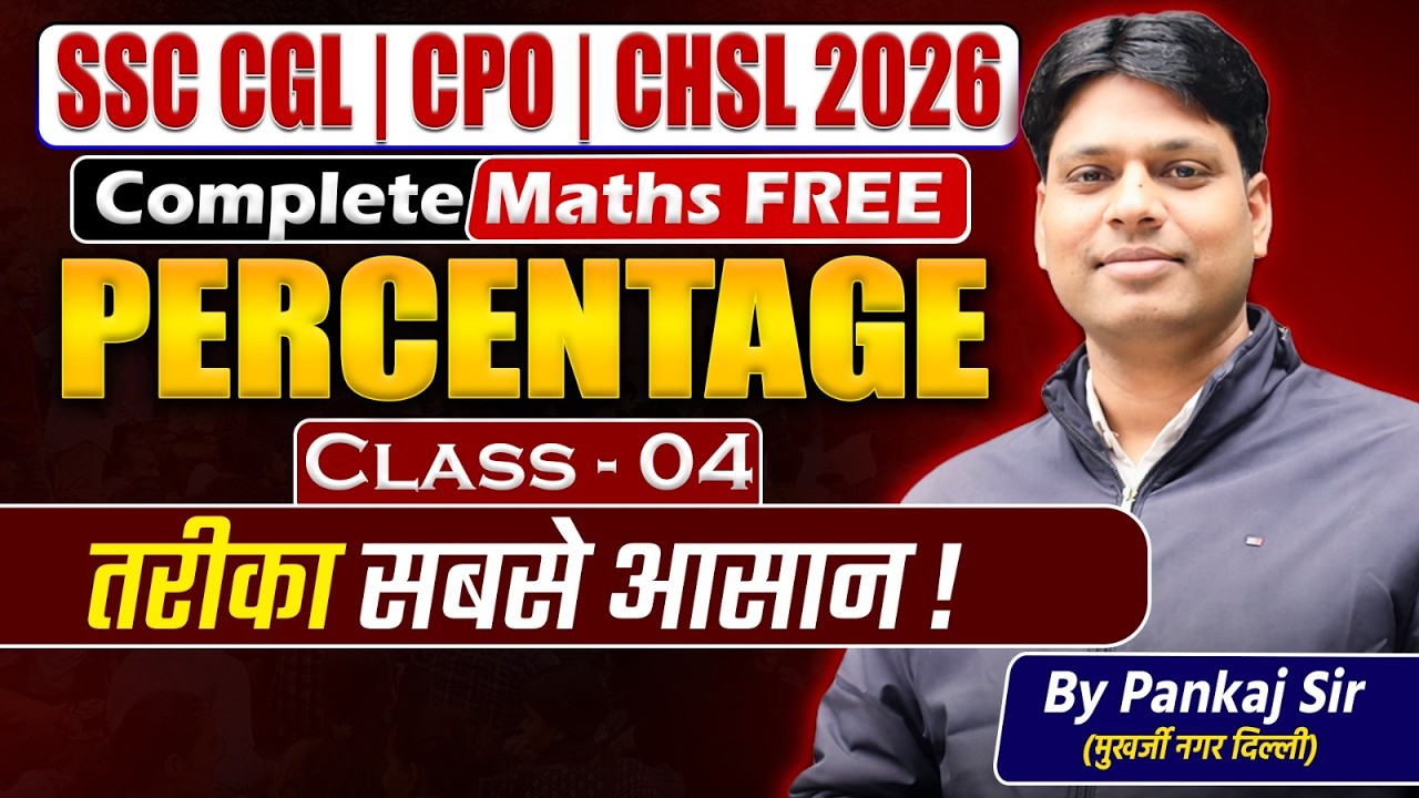 SSC CGL 2026 Percentage 🔥 Class 04 | Percentage Made Easy  | By Pankaj Sir