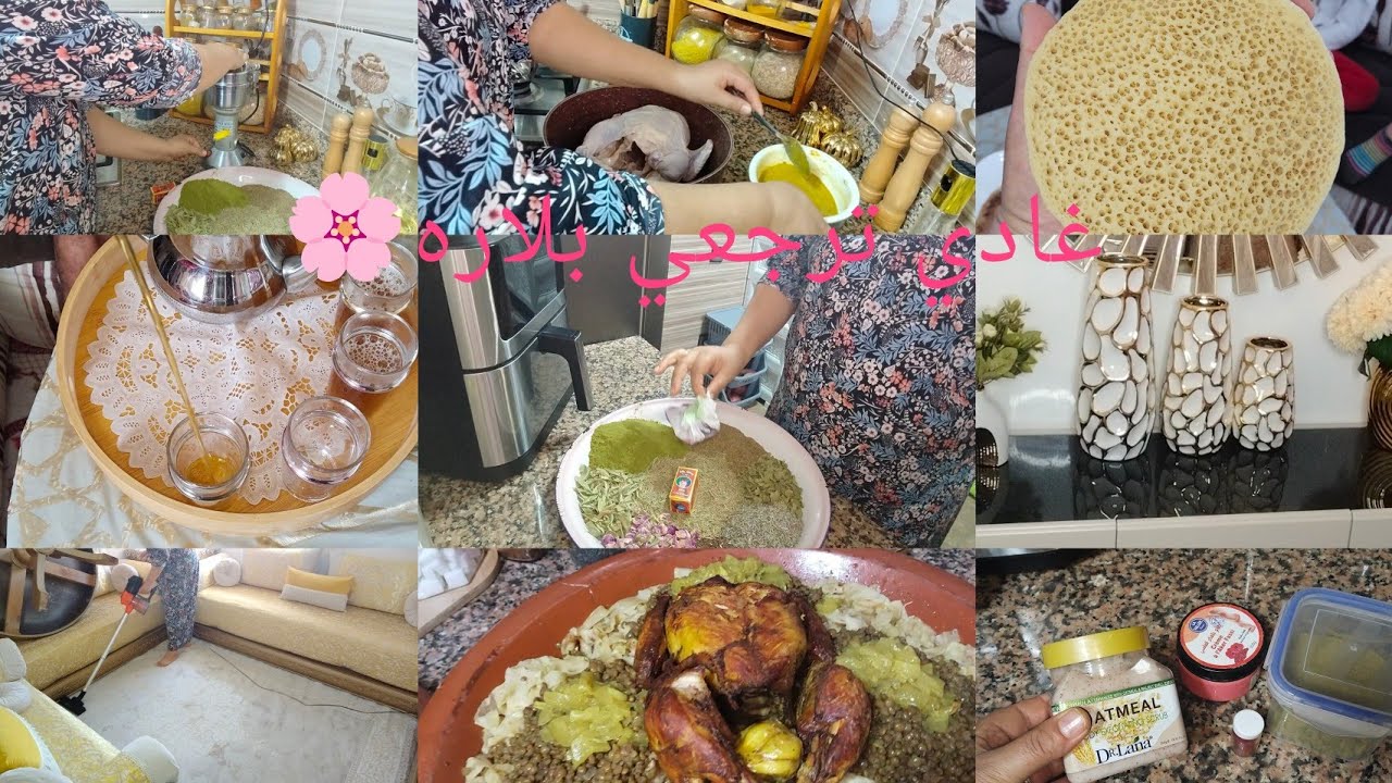 هذه هي التبريمه ولا بلاش 🎀 درت لهم واحد القصريه ديال الرفيسه بلديه على حقها وطريقها 💯 مشتريات 🛍️