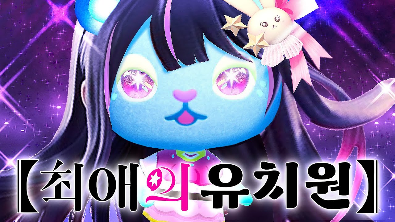 최애의 아이돌이 된 유치원생?? 과연 아이돌 데뷔에 성공 할 수 있을까?!?