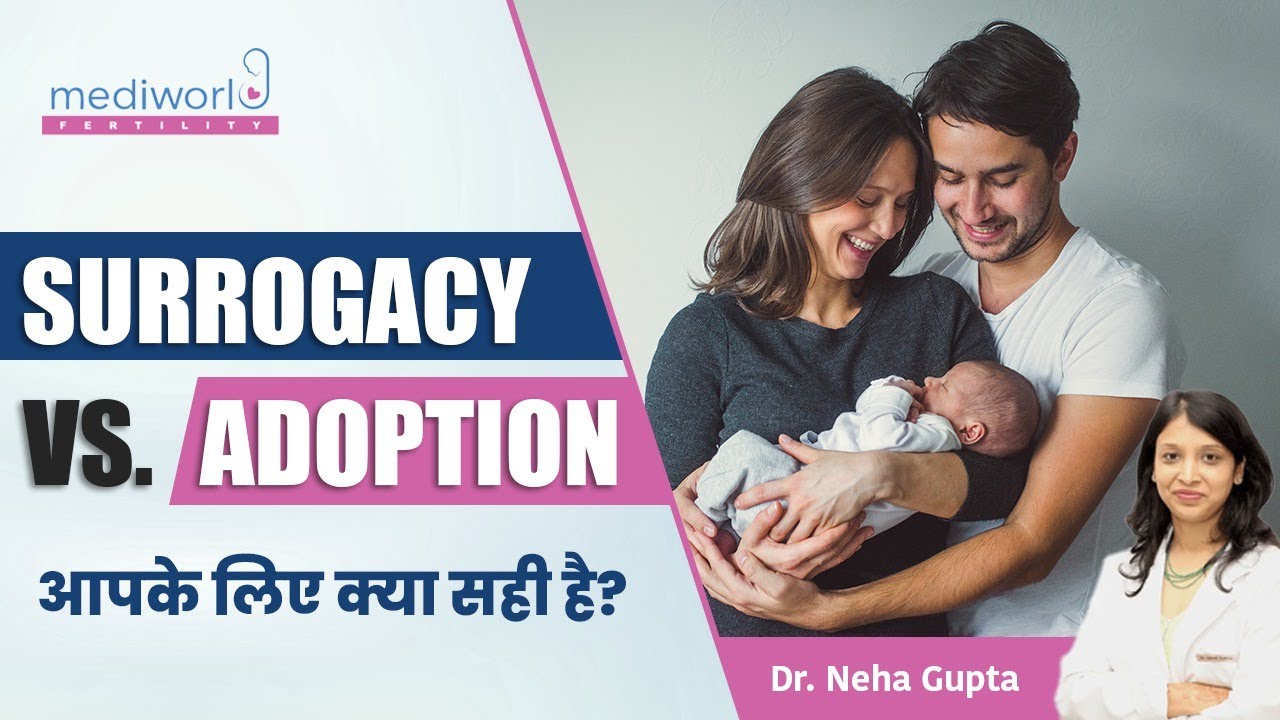 Surrogacy vs. Adoption आपके लिए क्या सही है? | Surrogacy VS. Adoption Which is Right Choice?