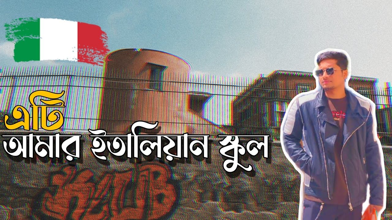 Italian School E Admission Nilam | ইতালির স্কুলে আমার সারাদিন কেমন কাটে | Ouzzal Jarif - School vlog