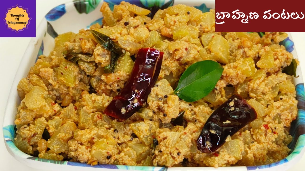 ఆనపకాయ నువ్వుల పొడి కూర ఇలా చేస్తే తిన్న వాళ్ళందరూ మిమ్మల్ని మెచ్చుకోవాల్సిందే Bottle gourd curry