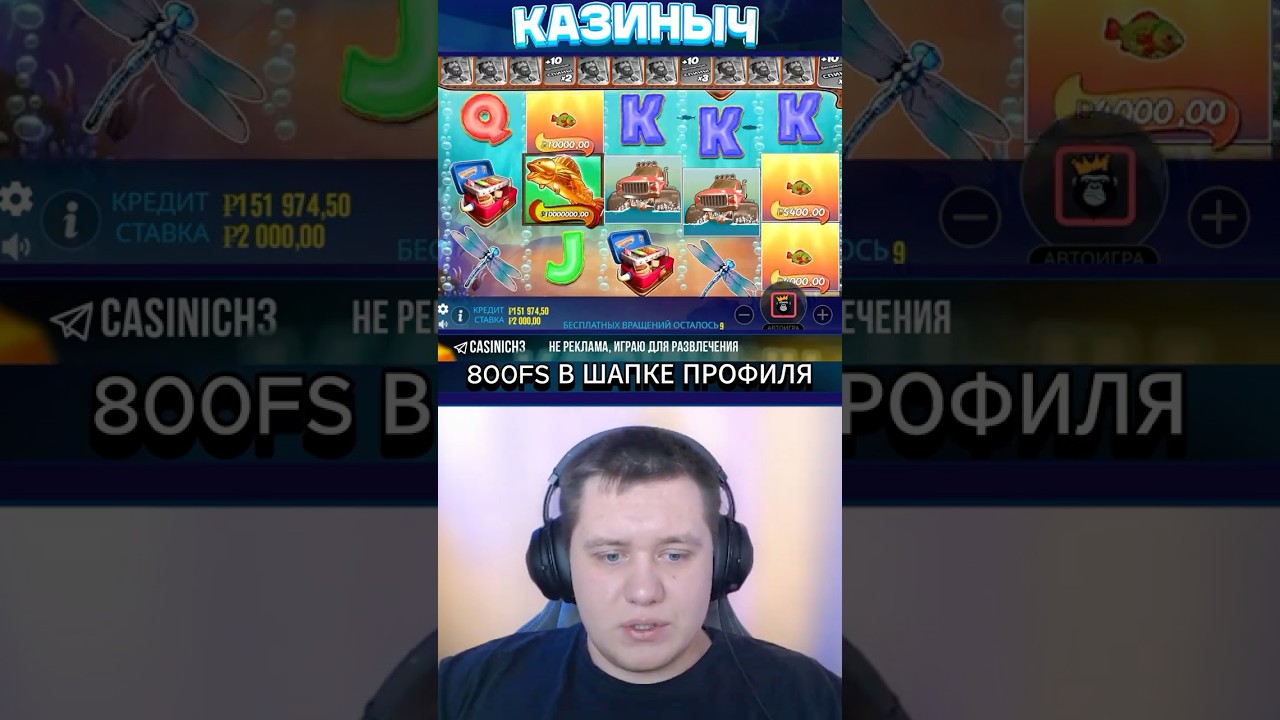РЫБА НА 10.000.000р В BIG BASS SPLASH! ПОЙМАЛ ЗАНОС В БИГ БАСС #заносынедели