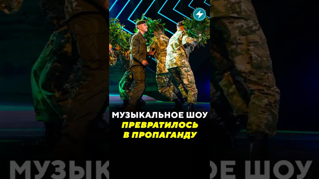Музыкальное шоу превратилось в пропаганду / Новости #шоу #агутин #собр #музыка #онт #пропаганда