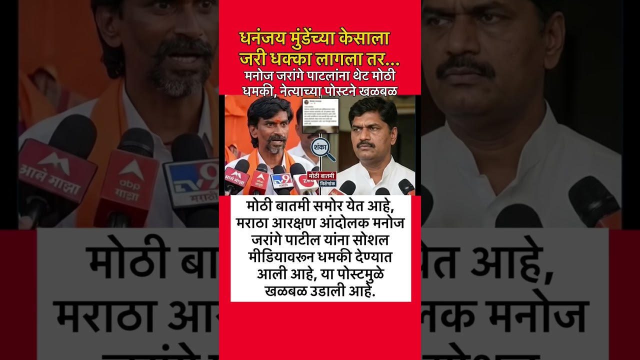 जरांगे पाटील #rohitpawar#sharadpawar#ajitpawar#supriyasule#baramati #supriyasulefc#baramatikar#ncp