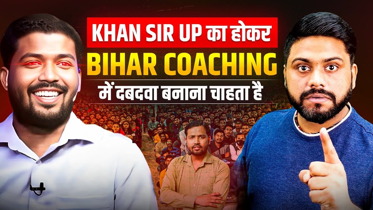 Khan Sir and Roshan Sir coaching controversy || Bihar coaching rivalry explained for students