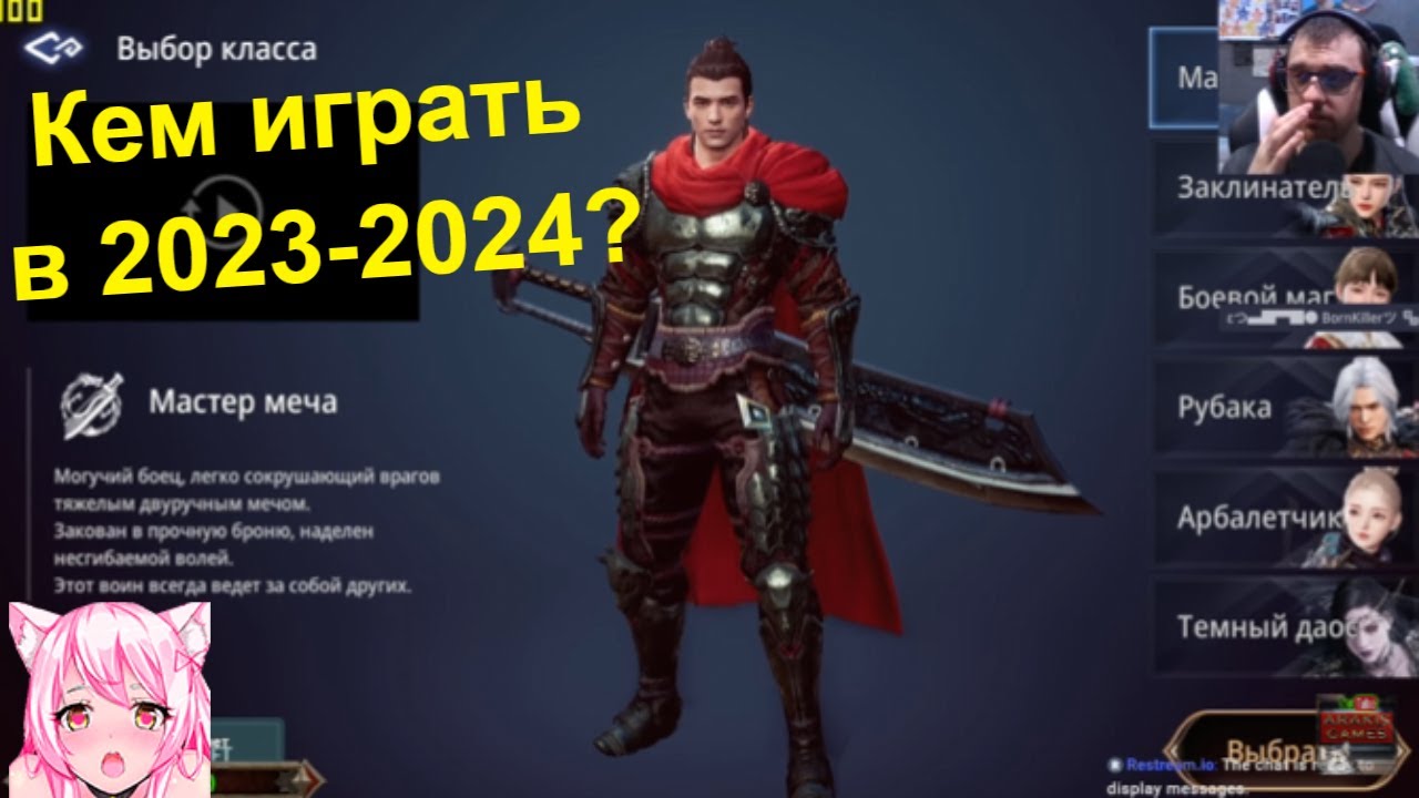 Начать играть в 2024 - Какой из 6 классов выбрать | Плюсы и Минусы каждого | MIR 4