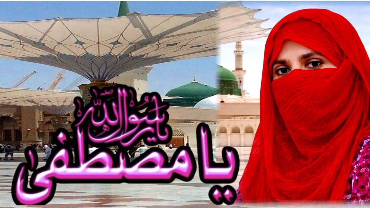 Ya Mustafa Ya Mustafa | Beautiful Naat 2026 | Heart Touching Kalam | Mk Naatofficial