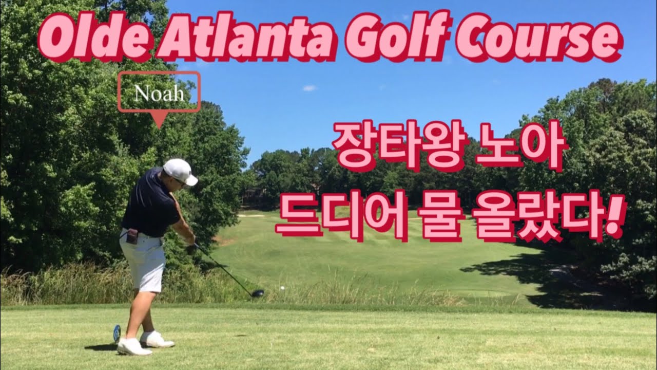 Olde Atlanta 5/28/22