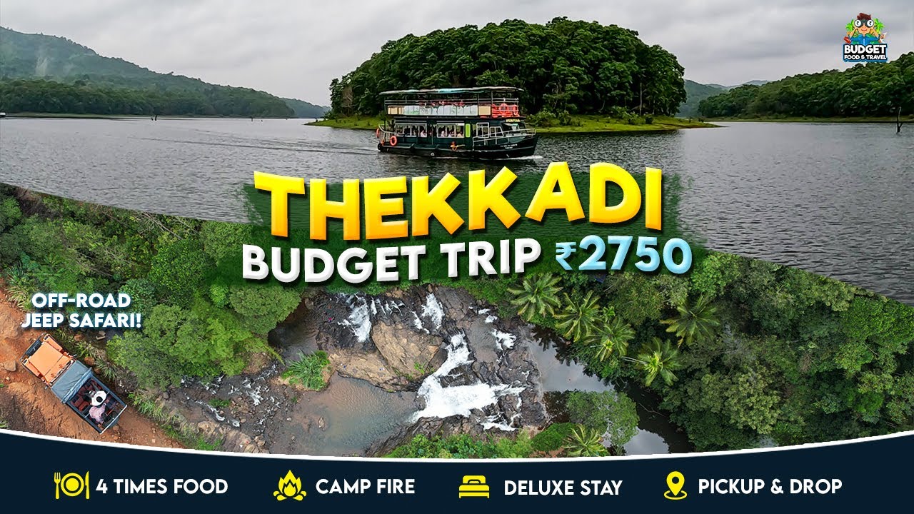 இவ்வளவு குறைந்த செலவில் THEKKADYயை சுற்றிப் பார்க்க வேறு வாய்ப்பு இல்லை |BUDGET PACKAGE FOR THEKKADY