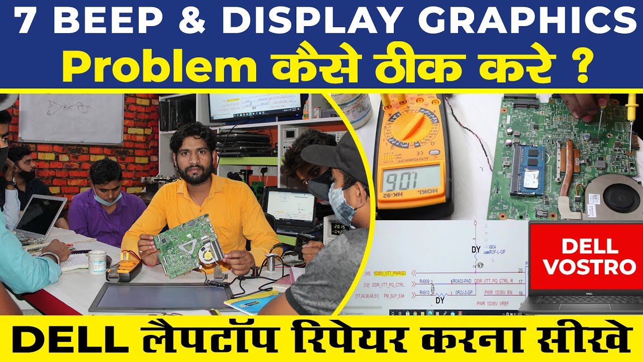 7 Beep Sound in Dell Laptop | Dell Laptop beep sound problem solution