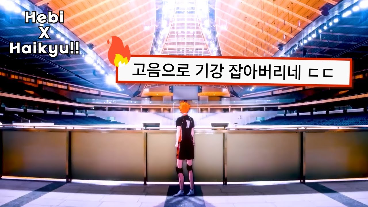 🌟 시작부터 4단 고음으로 기강잡는 노래  | Hebi - 지금부터(Onward) MV [KOR / ENG ]
