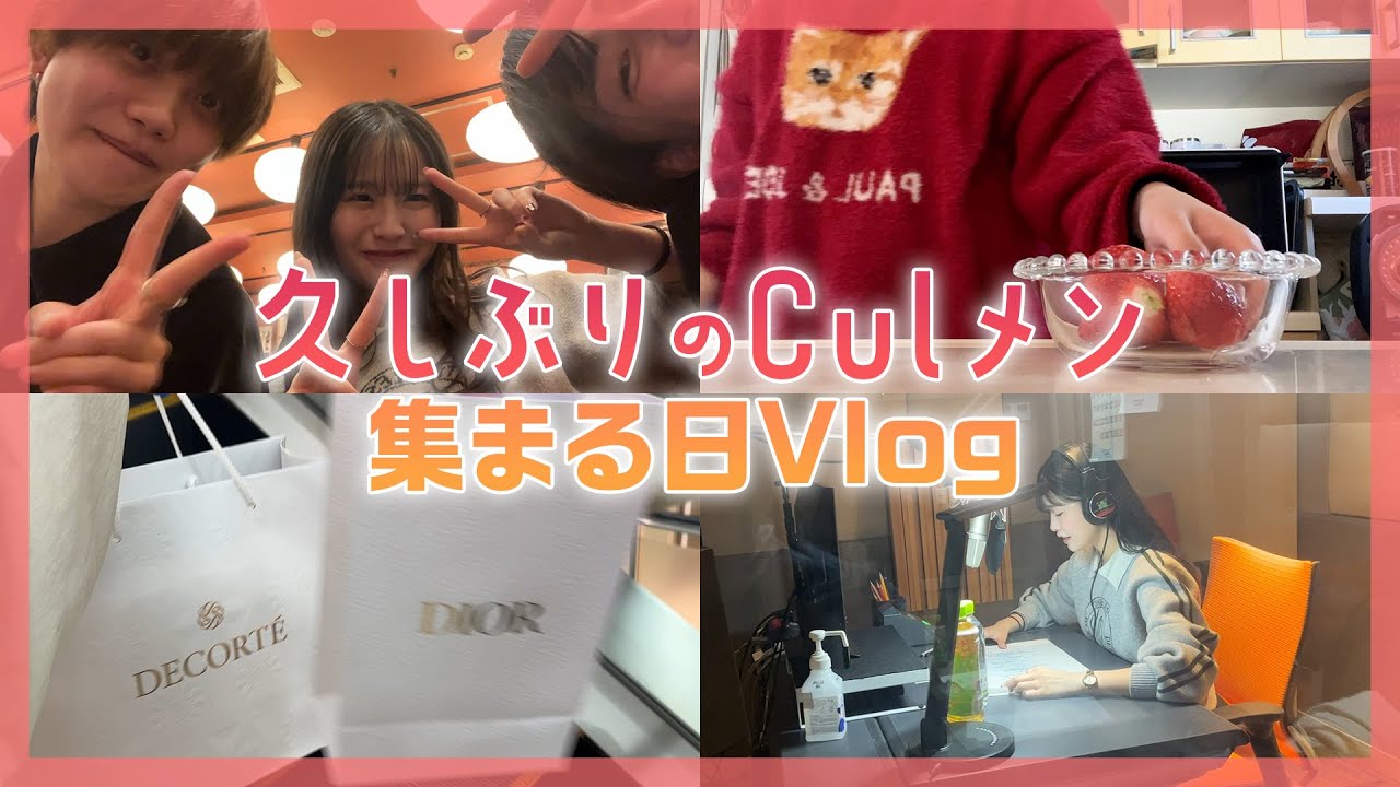 久しぶりのカルメン！久しぶりのかいもか！？大好きなみんなと過ごせる1日が本当に幸せ♪
