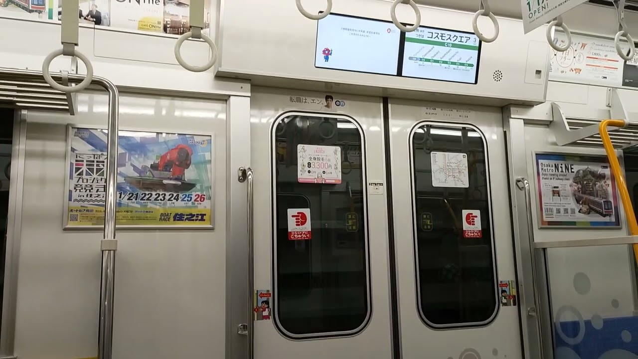 【未来から現代へ？】OsakaMetro中央線 延伸区間走行音(夢洲→コスモスクエア)#夢洲 #中央線 #30000A系
