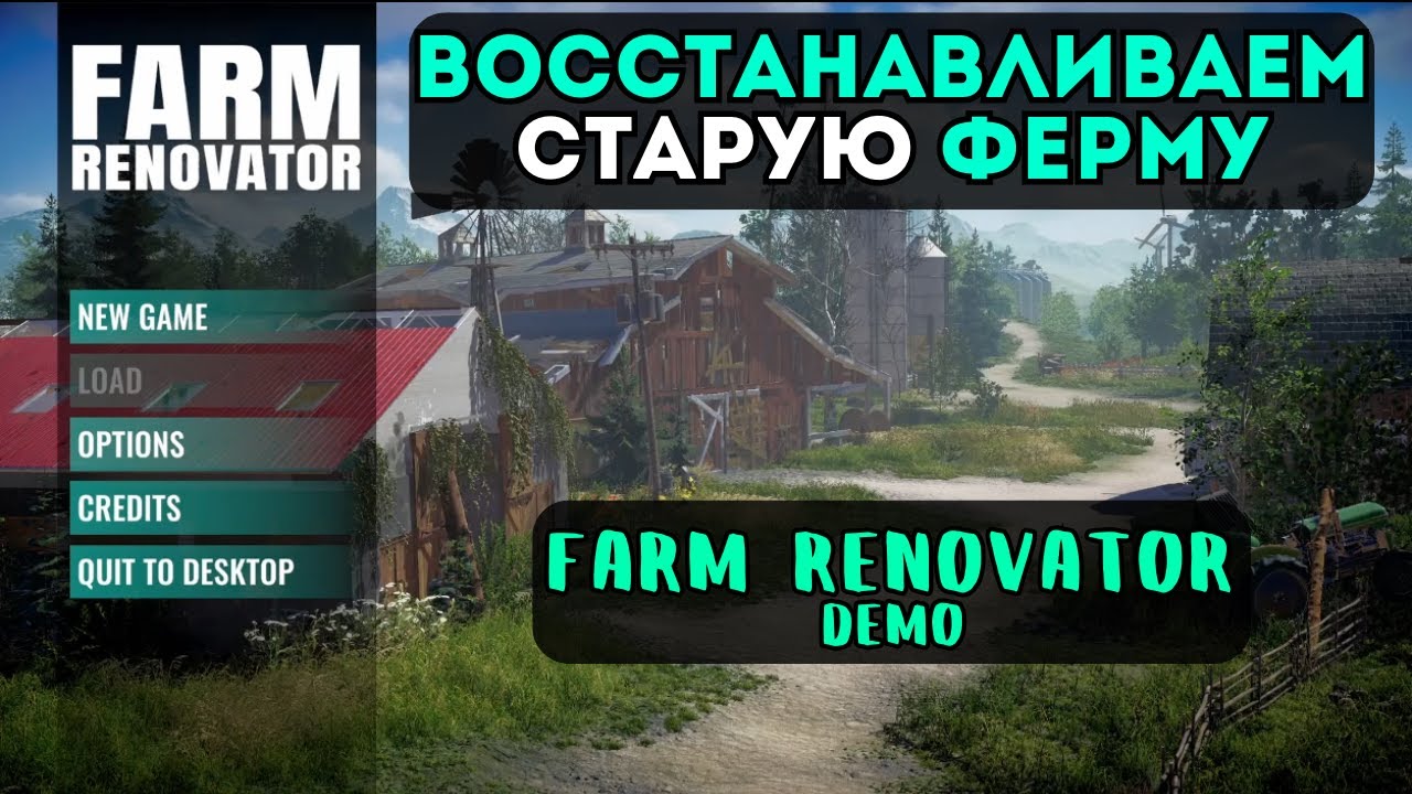 ВОССТАНАВЛИВАЕМ СТАРУЮ ФЕРМУ | FARM RENOVATOR DEMO