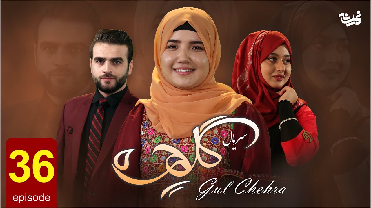 Gul Chehra   Episode 36 سریال جدید گلچهره قسمت سی و ششم