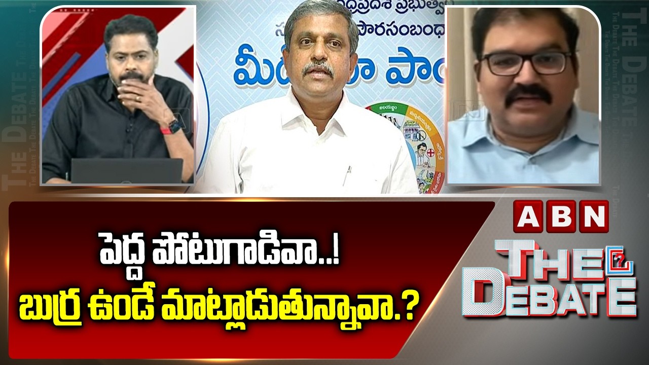 పెద్ద పోటుగాడివా..! బుర్ర ఉండే మాట్లాడుతున్నావా.? | TDP Leader Pattabhi Slams Sajjala Ramakrishna