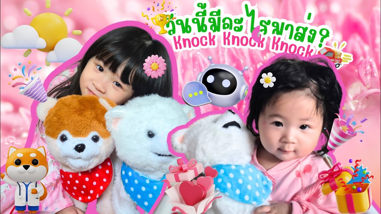 Knock Knock Knock  วันนี้มีอะไรมาส่ง  ของเล่นสัตว์เลี้ยงน้องหมาเดินได้ EP 8  | TP Planet
