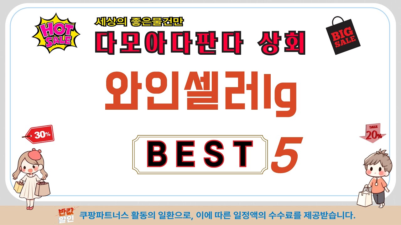 내돈내산 와인셀러lg 찐후기! 솔직 리뷰 추천 TOP5