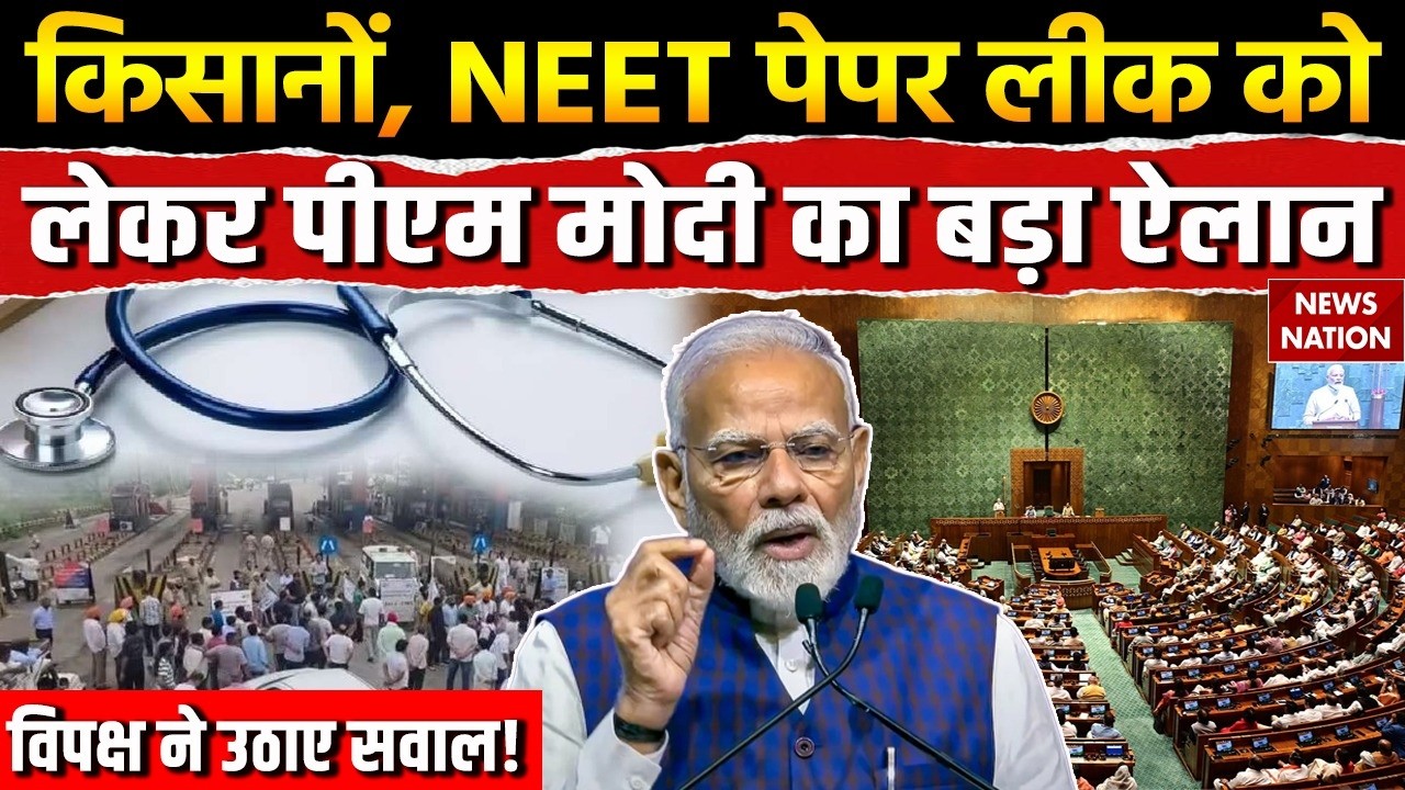 PM Modi on Farmer Protest, NEET Paper Leak, Protest | Mangal Milan | NDA Meeting | BJP | Congress