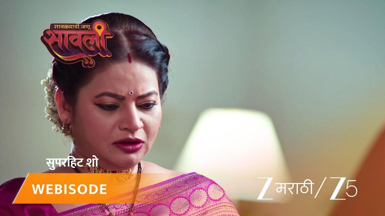 SAVALYACHI JANU SAVALI | सावली ऐश्वर्याबद्दल सारंगला सांगते.