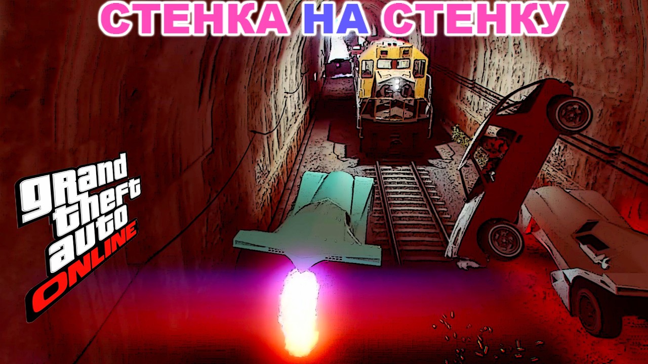 Подгорели все, угольки в стенке на стенку  в  GTA V OnLine