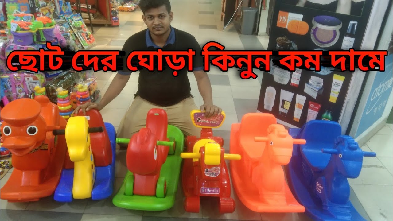 Choto bacha der Gora Rfl Ghazi ACI full review//ছোট বাচ্চাদের ঘোড়া আরএফএল গাজী এসিআই রিভিউ ভিডিও