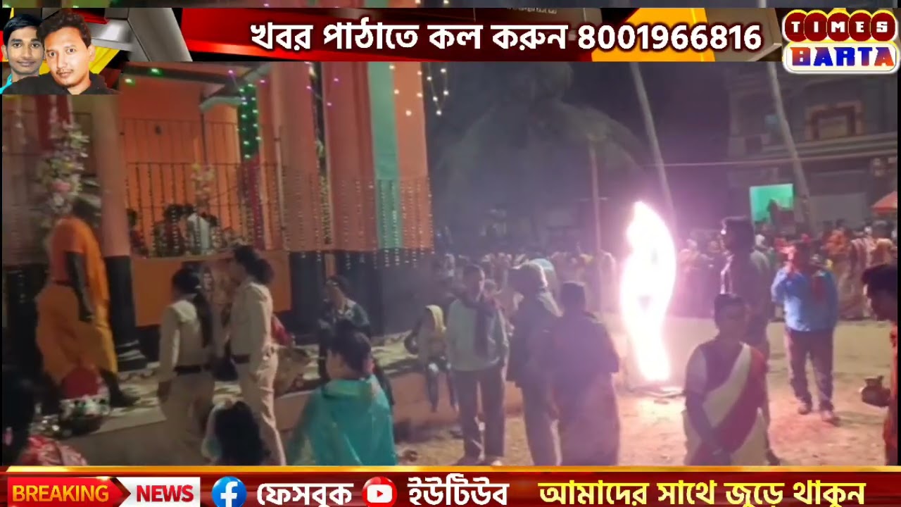 শিবরাত্রি উপলক্ষ্যে দাসপুরের ভূতনাথ শিব মন্দিরে জল ঢালতে মহিলা ভক্তদের লম্বা লাইন। 