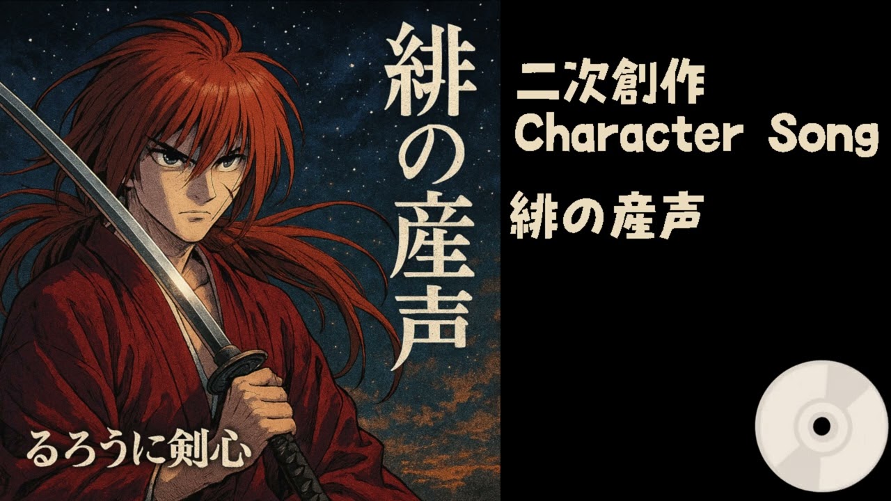 【二次創作】緋の産声  ミストノートch Fan made Character Song
