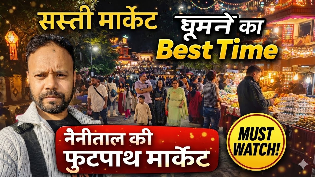 Nainital Ki Footpath Market | Nainital Ki Mallroad | Night View | Ghumne Ka Mausam | Nainital 