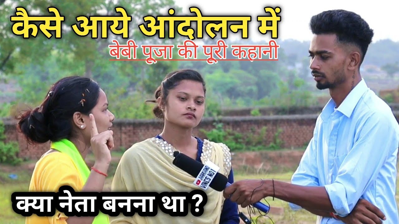 पहले कौन आया आंदोलन में || विधानसभा जाने का पैसा नही था @TigerJairamKrantikari
