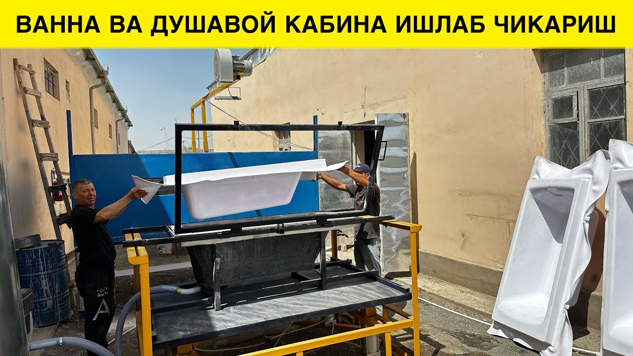 КУНИГА 500$ ФОЙДА ВАННА ИШЛАБ ЧИКАРИШ БИЗНЕСИ 2024