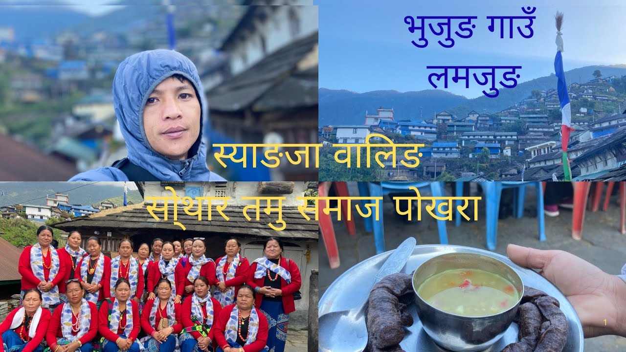 JANE HAINATA LAMJUNG BHUJUNG GAUN???|| EKCHOTI PUGNAI PARNE TAMUHARUKO BASTI BHUJUNG||🙏🙏🙏