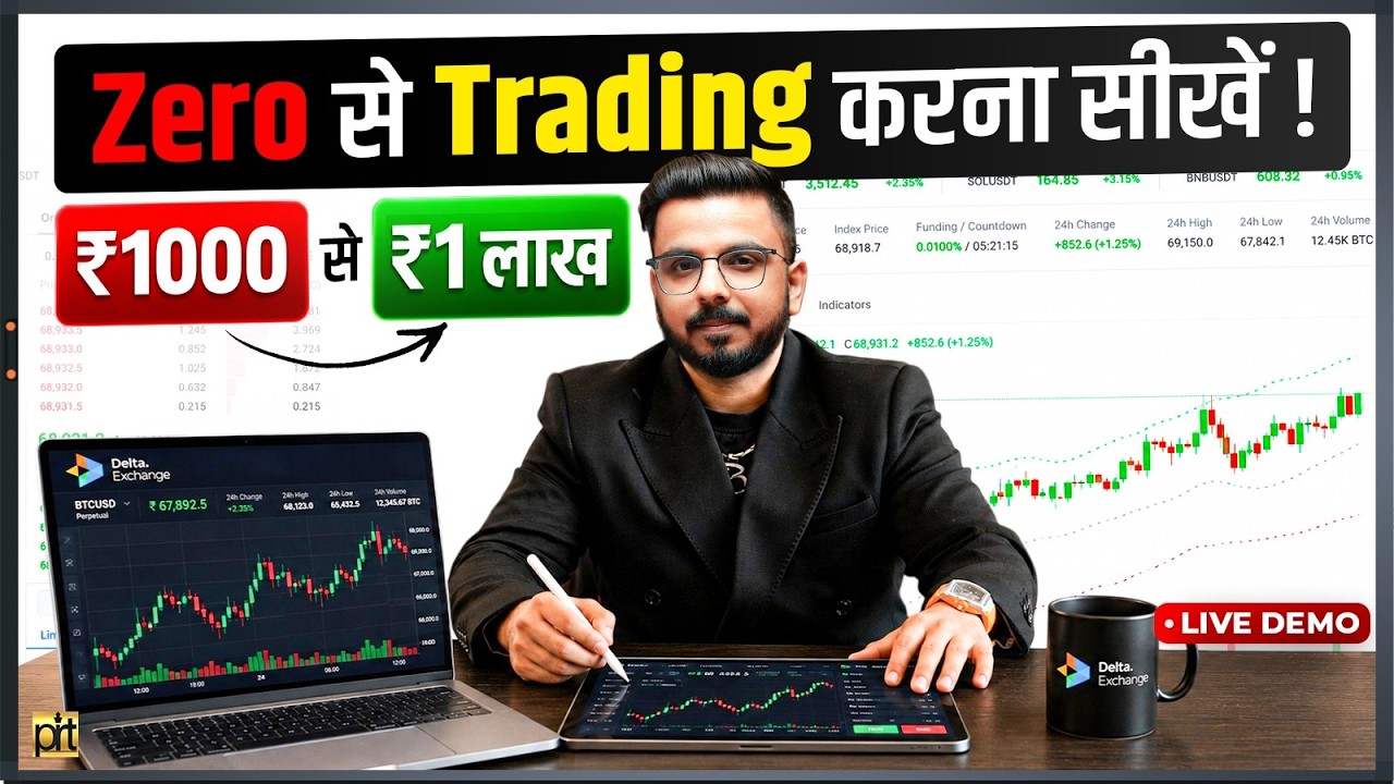 How to Trade on #DeltaExchange Step by Step Guide 📈