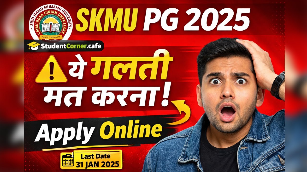 SKMU PG Apply 2025 | PG Admission Form Kaise Bhare | Documents Required #skmu #pgapply