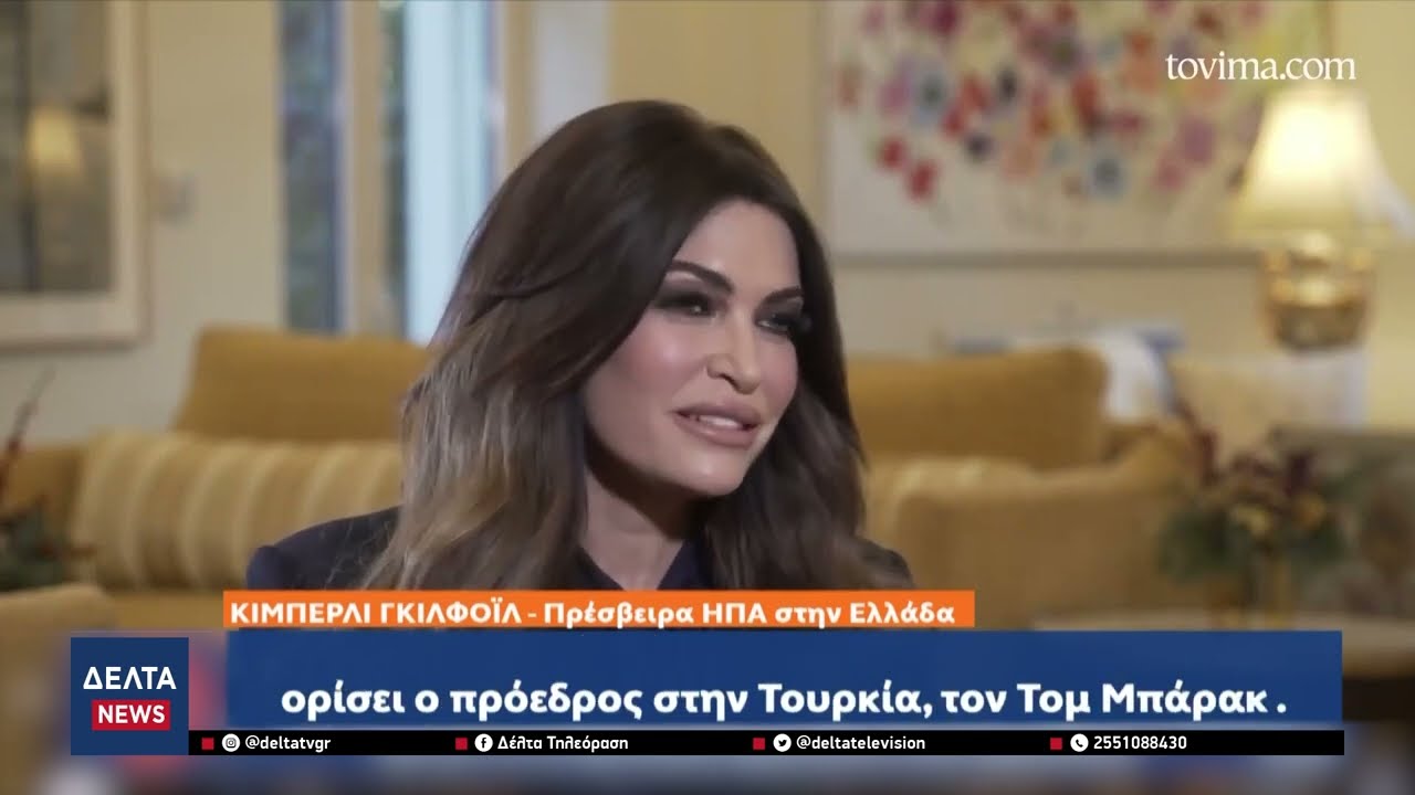 Μήνυμα ΗΠΑ πριν τη συνάντηση Μητσοτάκη – Ερντογάν: Διάλογος και σταθερότητα στην Αν. Μεσόγειο