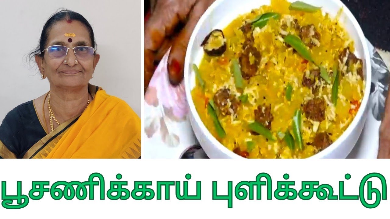 Poosanikai pulikootu | பாரம்பரியம் மாறாத பூசணிக்காய் புளிக்கூட்டு | Thangam mami samayal