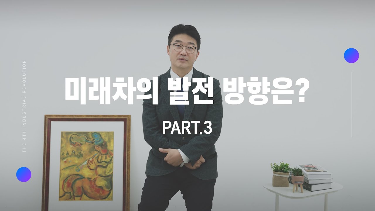 차량공유와 전동화, 그 무궁무진한 가능성🌟[스마트 훈련 콘텐츠]