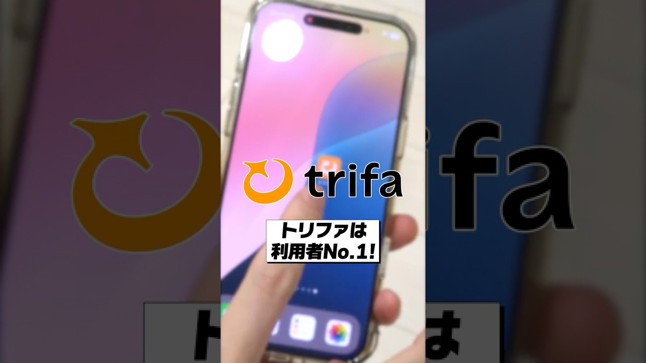 海外旅行のネットはこれ！利用者No.1 eSIMアプリ「トリファ」が安くて速い！