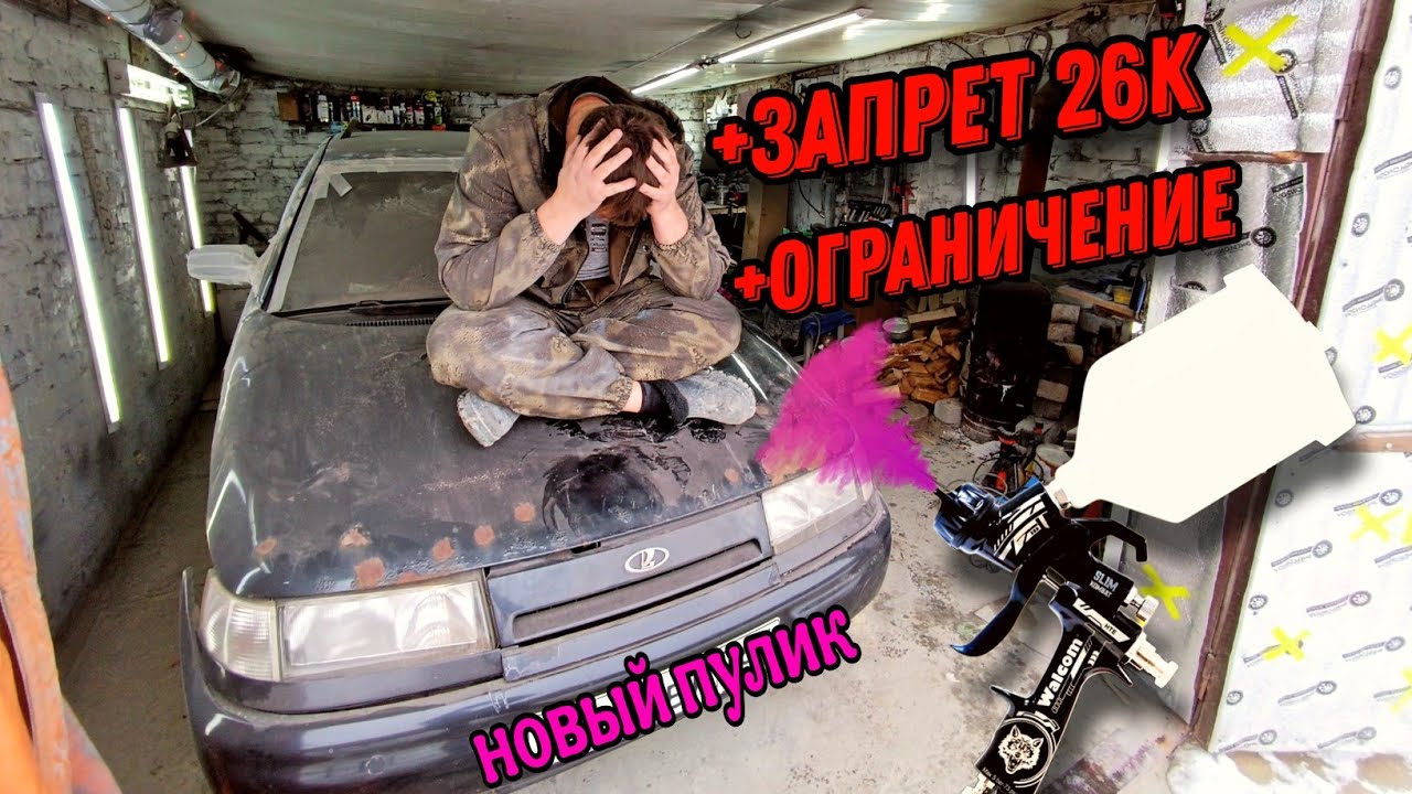 Перекуп ПОПАЛ НА БАБКИ! #авто #автоваз #заработок #перекуп #перекупы #котокоп #автоприбыль #маляр #