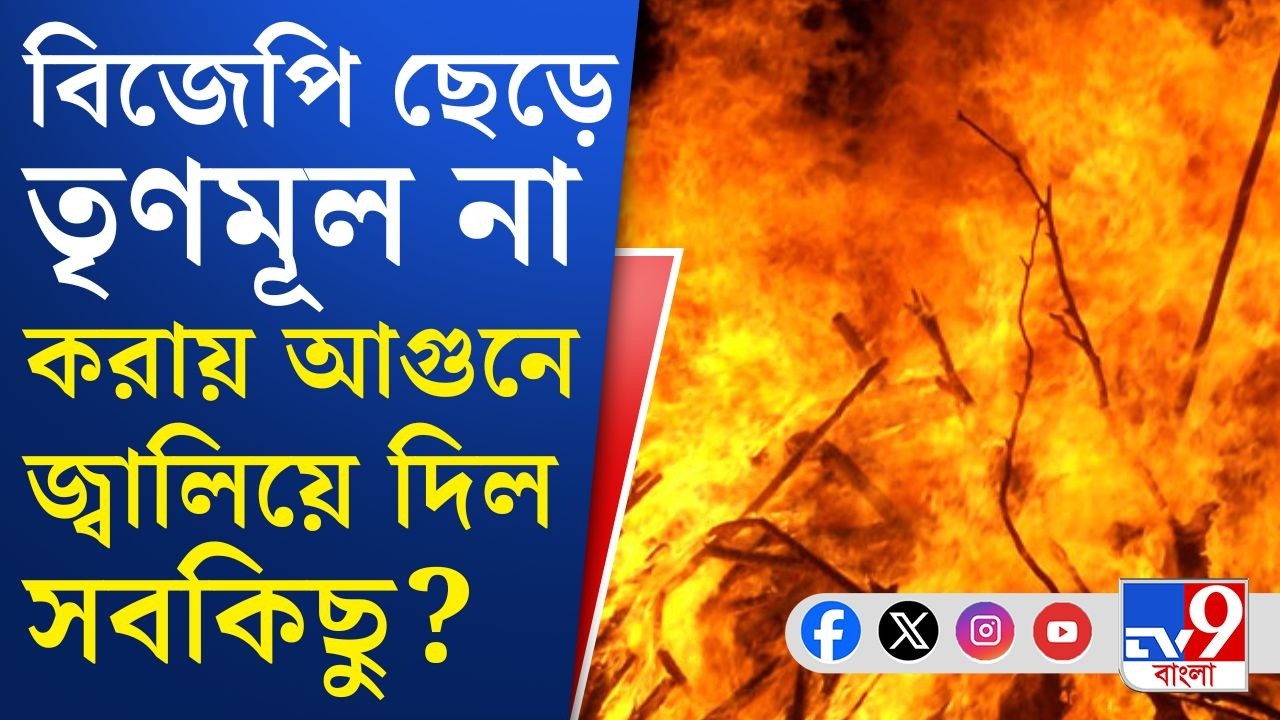 Sushanta Ghosh, TMC vs BJP: আনন্দপুরের বিজেপি কর্মী রাজেশ মণ্ডলের বিস্ফোরক অভিযোগ!