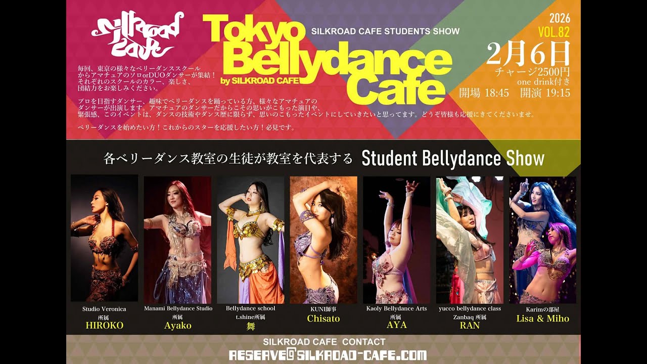 Tokyo Bellydance Cafe  Vol.82 2026.2.6