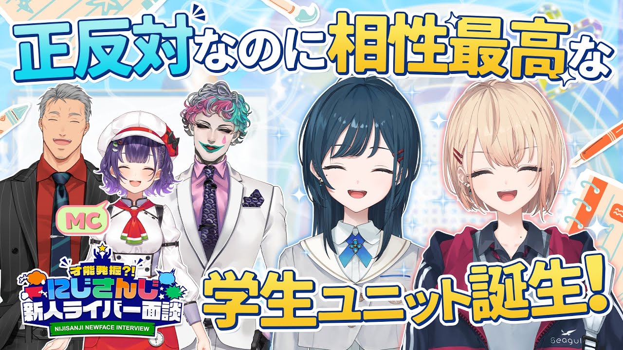 親友コンビ『うみゃみー』登場！　第8回にじさんじ新人ライバー面談【#にじ新人面談】