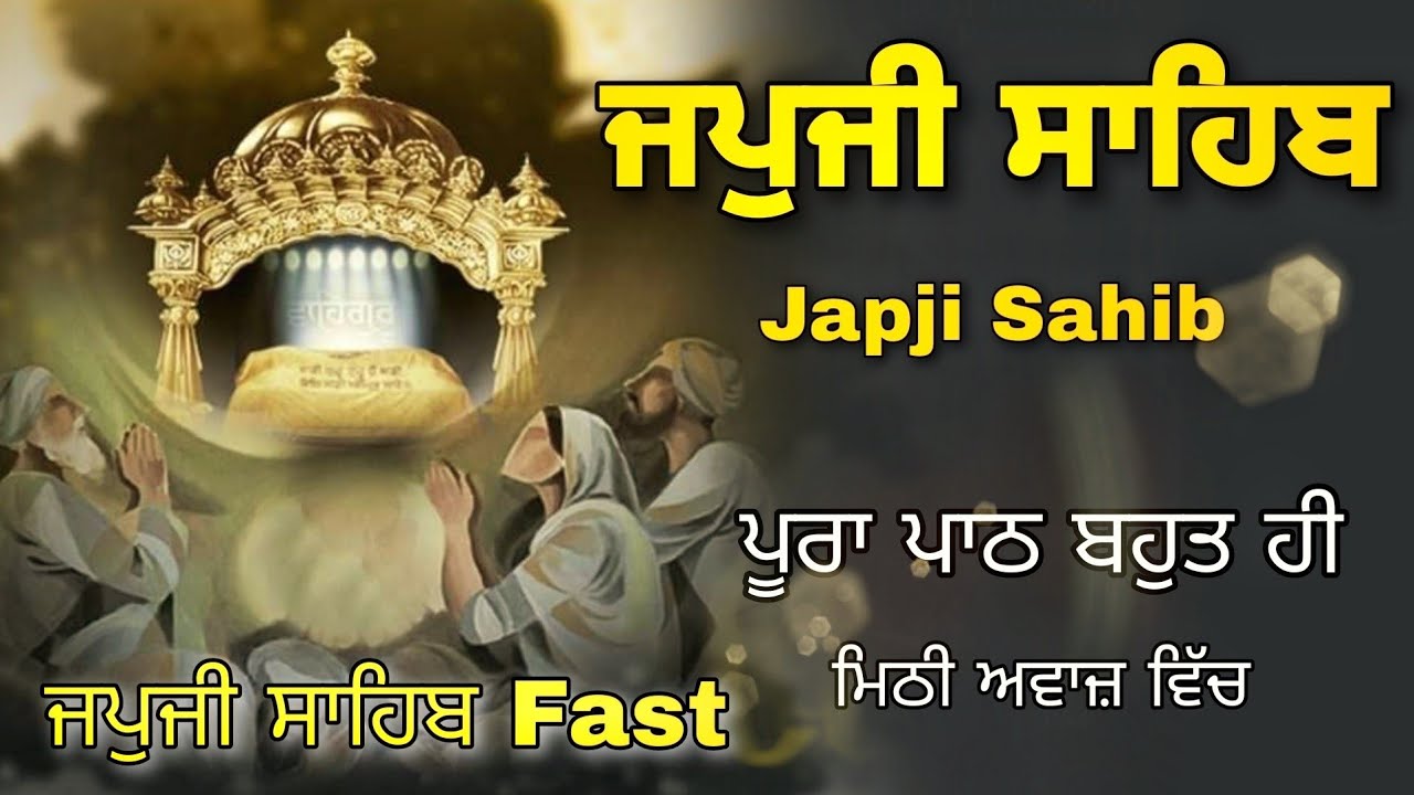 Japji Sahib Fast | ਜਪੁਜੀ ਸਾਹਿਬ  | Japji Sahib fast path full | Bhai Manpreet Singh ji |