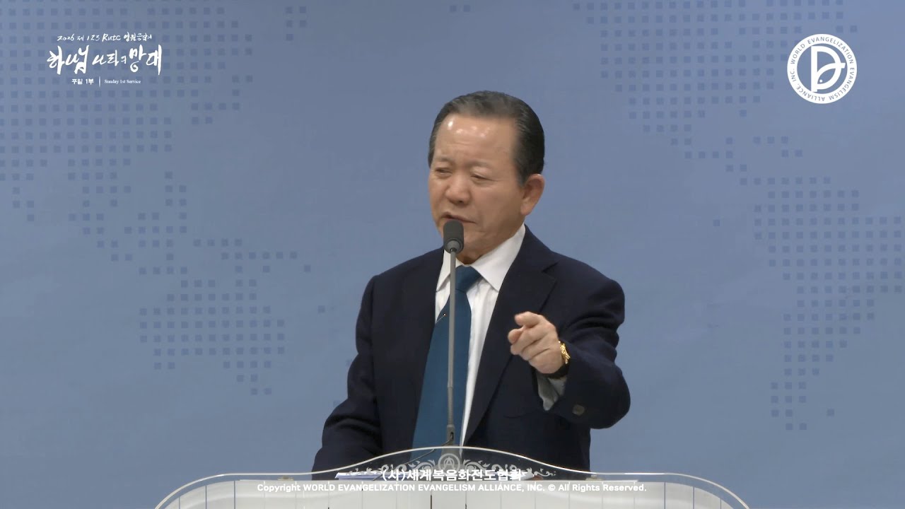 2026.01.25 주일 1부 「도망가는 야곱에게」 (창 28:10-22)