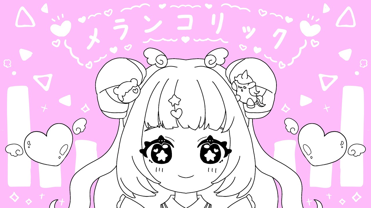 メランコリック／しゅがーらっきー（cover）