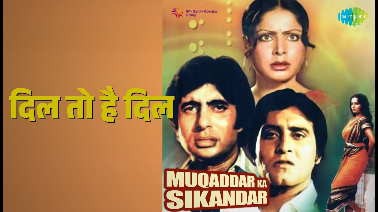 दिल तो है दिल | Muqaddar Ka Sikandar | Lata Mangeshkar Songs | Amitabh Bachchan | Rakhee Gulzar