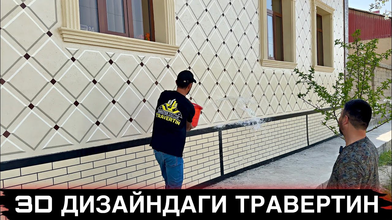 Травертинни Ёрворган УЗБ Усталаридан Янгича 3D Дизайн.