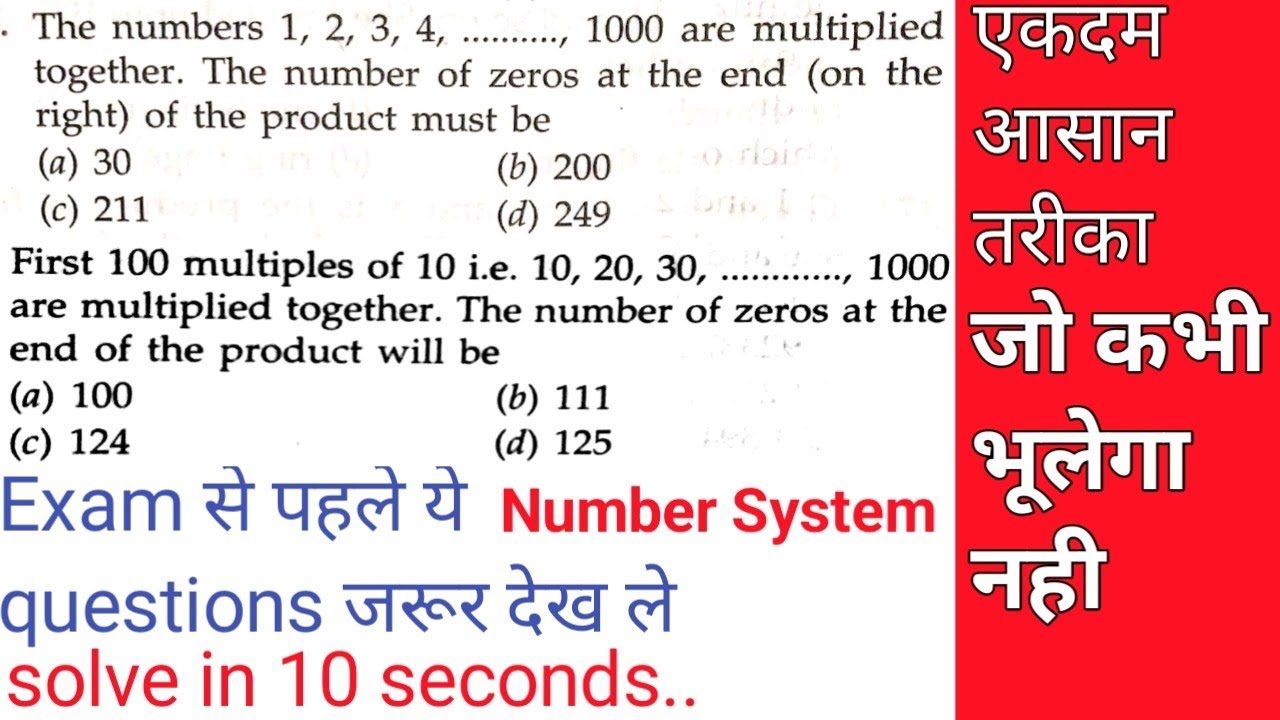 number system || Number of zeros at the end || importent questions ||with #concept #maths ||